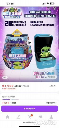 Bitzee тамагочи