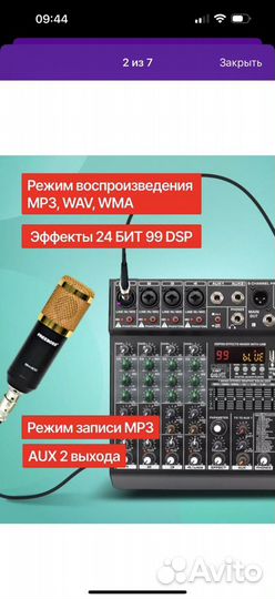 Пульт микшерный 6 каналов звуковая карта