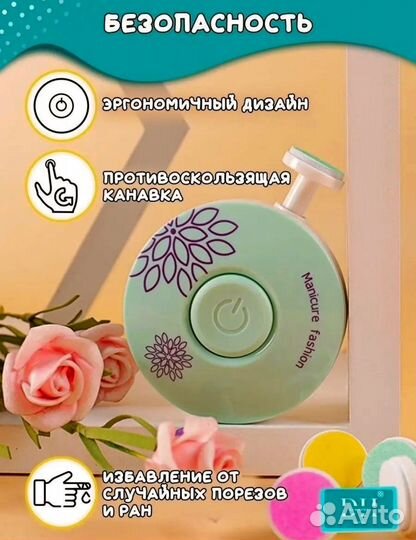 Триммер для ногтей электрический