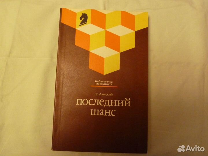 М.М.Ботвинник,Аналитические и критические работы