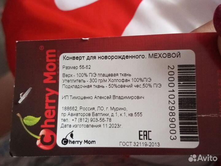 Зимний конверт в коляску