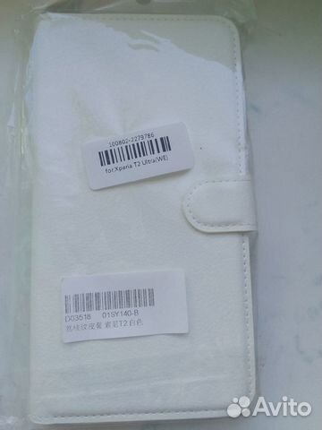 Чехол-книжка Sony Xperia T2 Ultra (Белый)