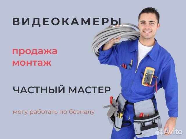 Монтаж видеонаблюдения установка камер