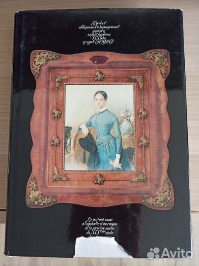 Русский акварельный и карандашный портрет