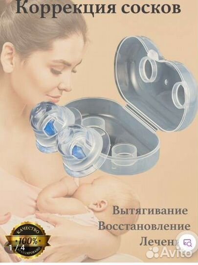 Накладки -корректор на грудь