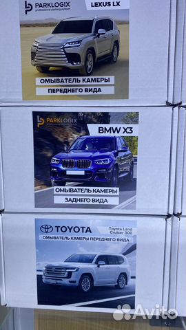 Омыватель камеры