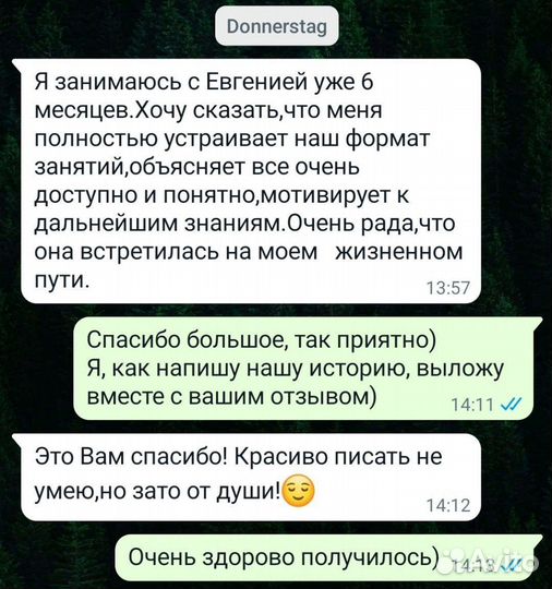 Занятия по немецкому языку