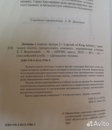 Книги, пособия на английском языке пакетом