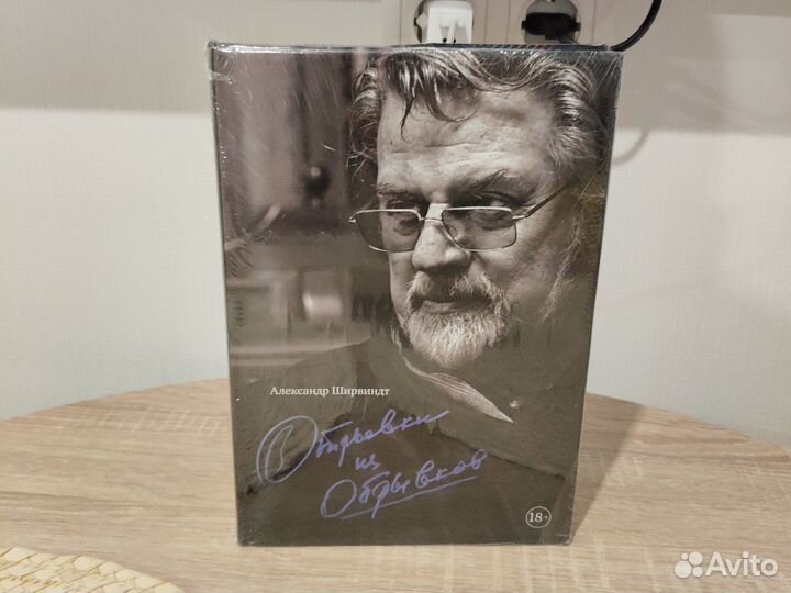 Биография книги