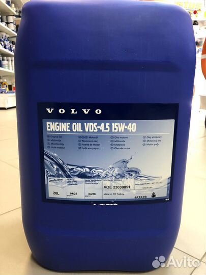 Масло моторное минеральное volvo penta VDS4,5 15W