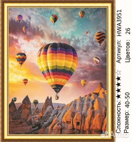 Алмазная мозайка 40*50