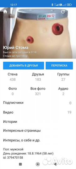 Многоразовый калоприемник