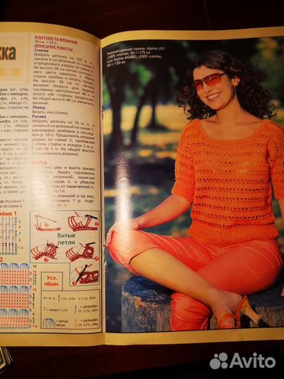 Журнал Вязание 5/2006