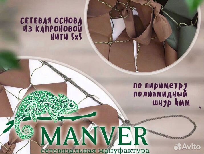 Маскировочная сеть от Manver