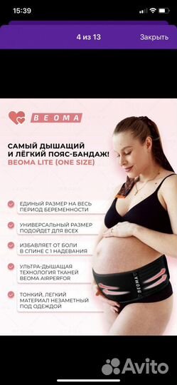 Бандаж 2в1 (для беременных и послеродовой)