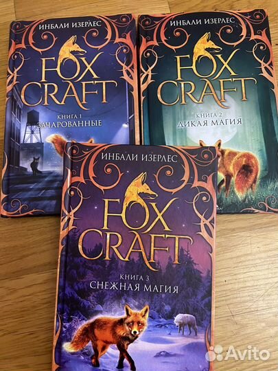 Fox craft