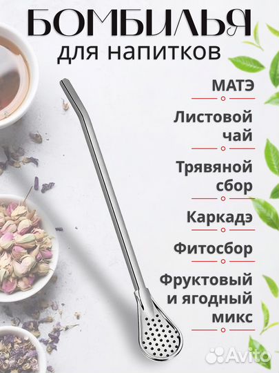 Ложка бомбилья