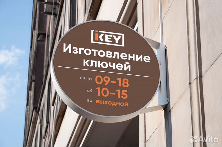 Изготовление автомобильных ключей