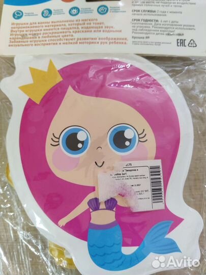 Игрушки для ванной