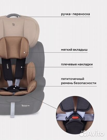 Детское автокресло 9 до 36 кг rant