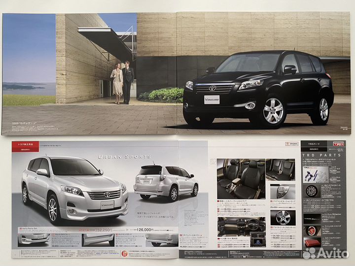Дилерский каталог Toyota Vanguard 2007