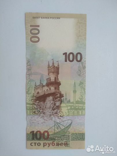 Бумажные деньг Боны