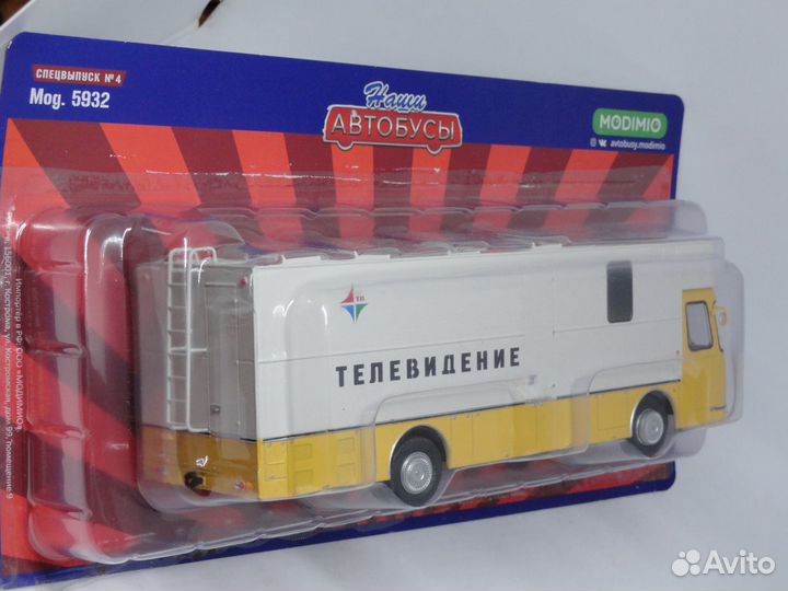 Наши Автобусы Спецвыпуск №4 - лиаз-5932 (птс-цт Ма