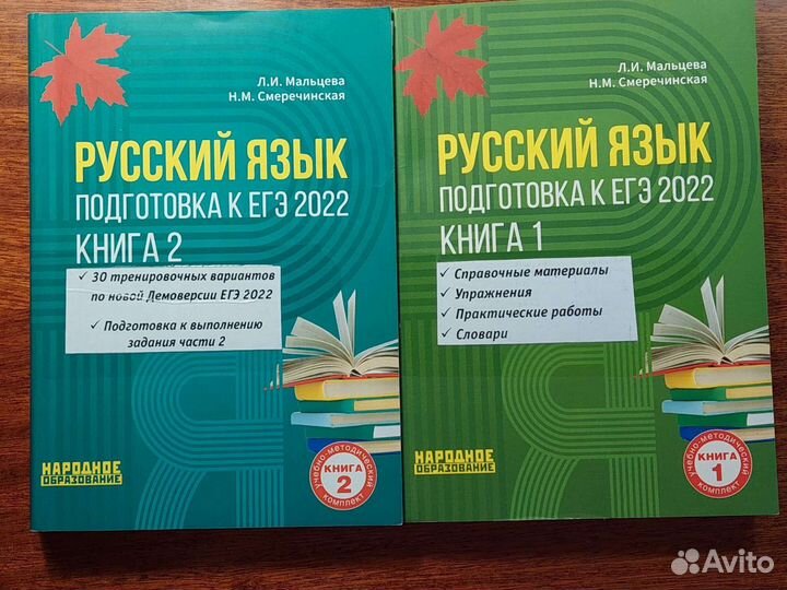 Русский язык егэ