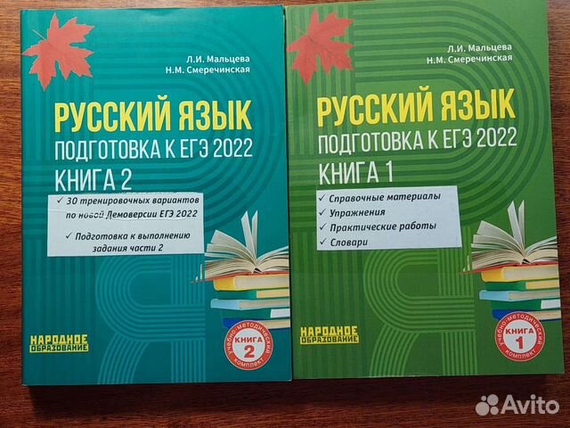 Русский язык егэ