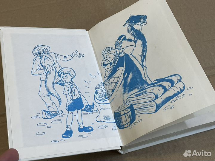 Лагин - Старик Хоттабыч - Мир Искателя 2001