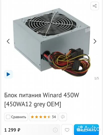 Блок питания на 500w и 450w