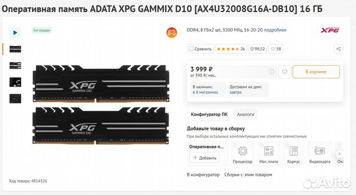 Комплект I5 12400/b660 DS3H DDR 4/32GB озу/Кулер