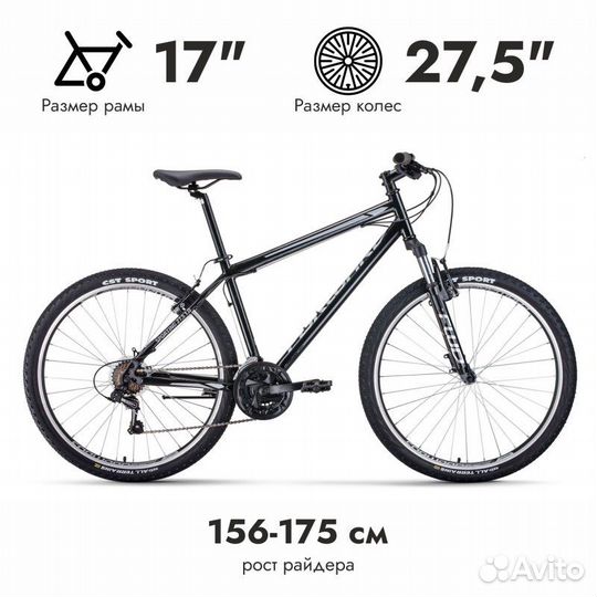 Велосипед forward