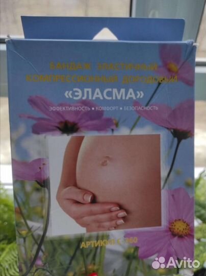 Бандаж для беременных и после родов