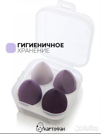 Спонжик 4 шт в наборе + кейс
