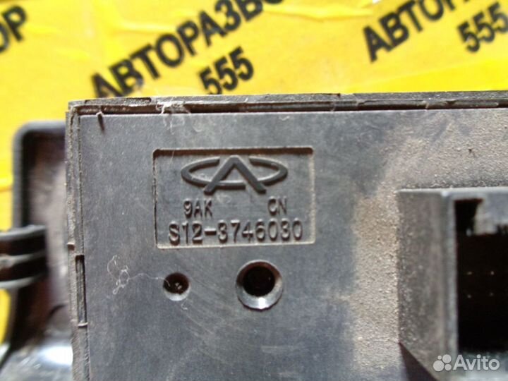 Блок управления стеклоподъемниками Cheri Kimo S12