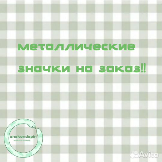 Закатные значки на заказ