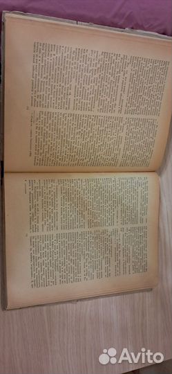 Избранные сочинения Ф.М. Достоевский, 1947 год