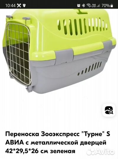 Переноска в отличном состоянии