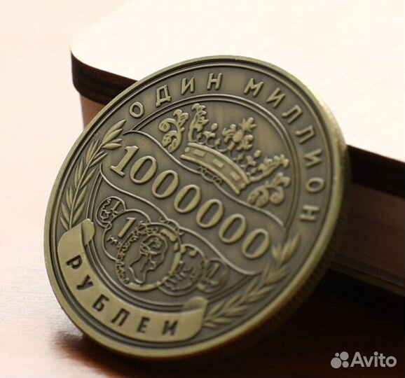 Монета сувенир 