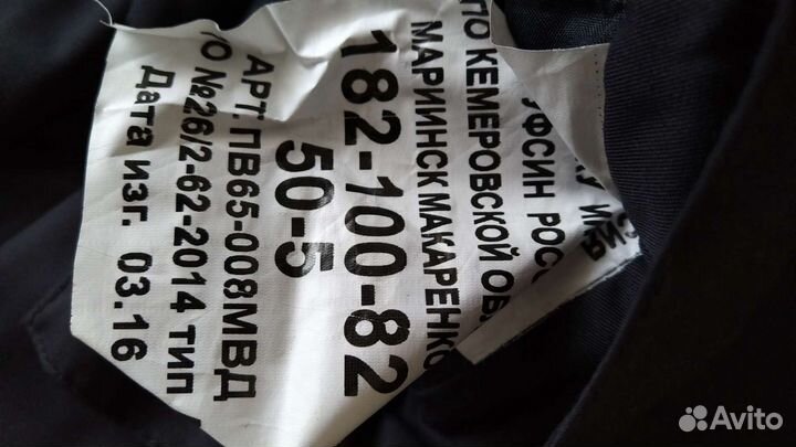 Штаны полиция ппс 50/5