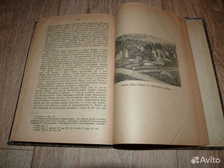 Карл Маркс жизнь и деятельность