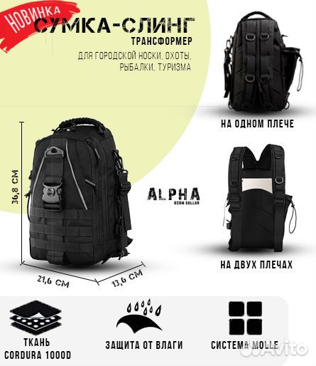 Сумка мужская