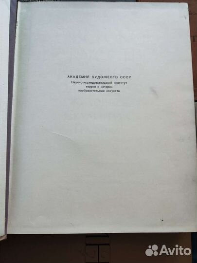 Современное искусство 1917-1957