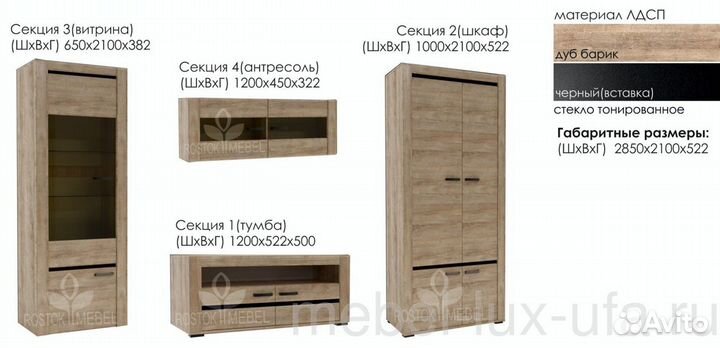 Стенка для гостиной Бьянка