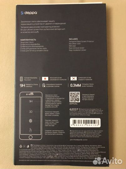 Защитное стекло Deppa iPhone 7/8 plus