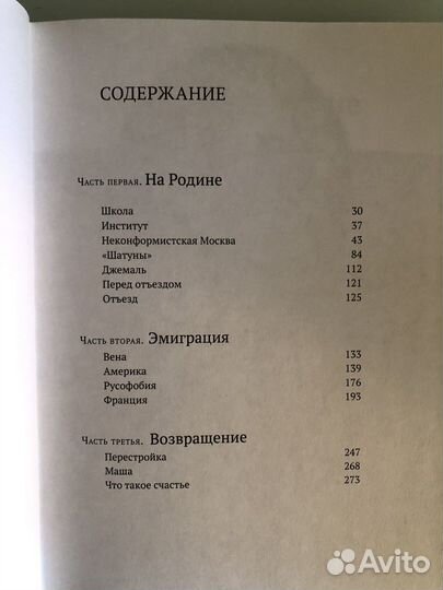 Воспоминания Юрия Мамлеева