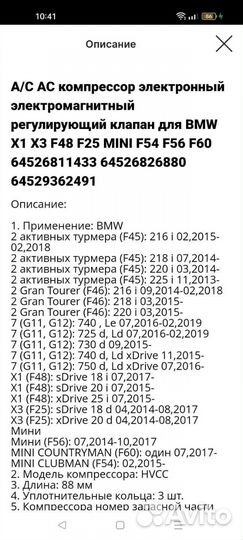 Электромагнитный клапан компрессора кондиционера