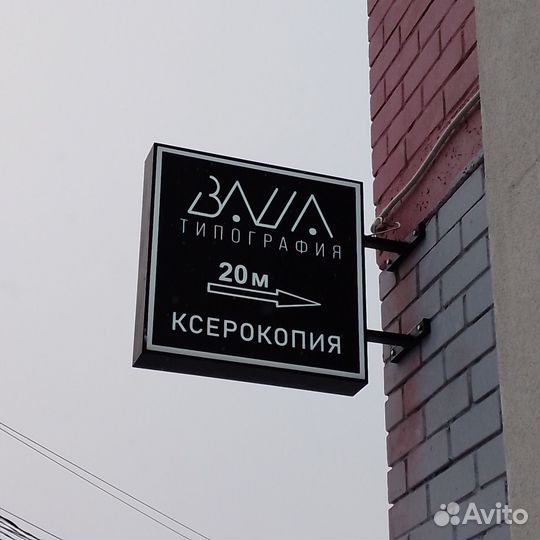 Баннер Самоклейка Таблички на дом Плоттерная резка