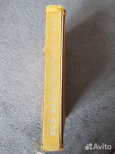 Кукрыниксы. Н. Соколова. Москва 1975г